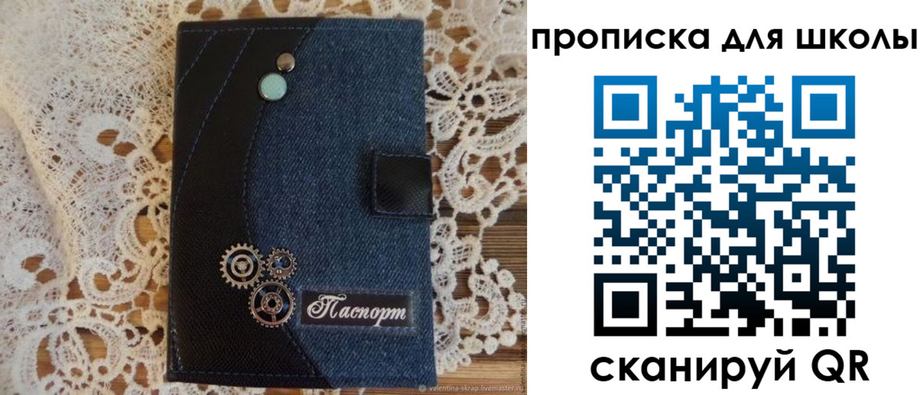 прописка 2025 в Сосновке