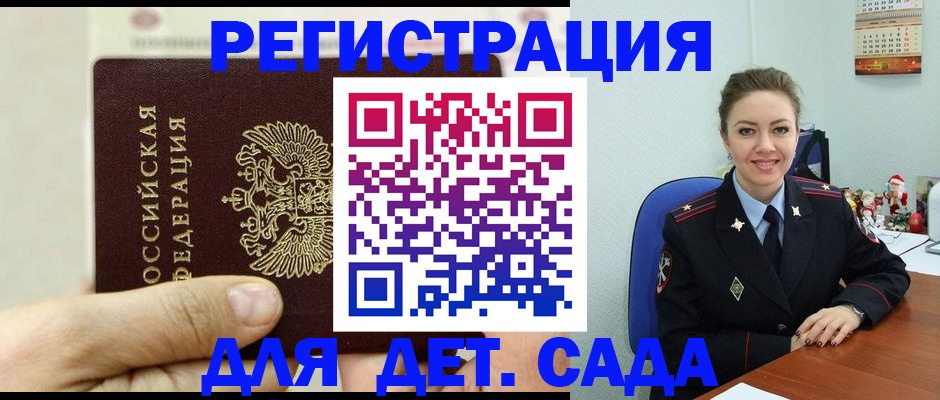 временная регистрация гарантия в Сосновке